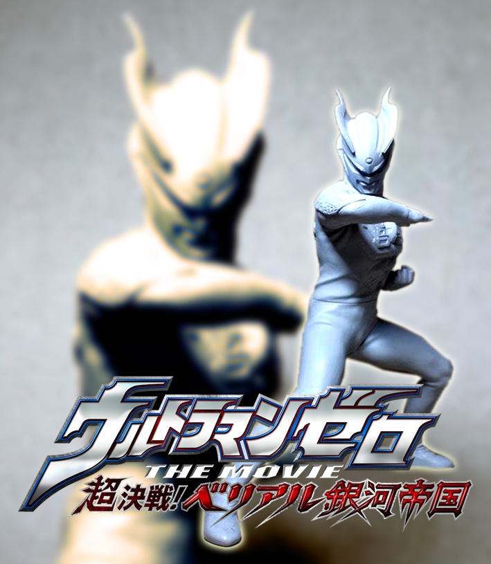 ウルトラマンゼロ 絶賛予約受付中 究極のウルトラマン キン肉マンやエヴァフィギュア製作メーカー社長の魂のブログ Www Ccp Jp ウルトラマンゼロ 絶賛予約受付中 究極のウルトラマン キン肉マンやエヴァフィギュア製作メーカー社長の魂のブログ Www Ccp Jp