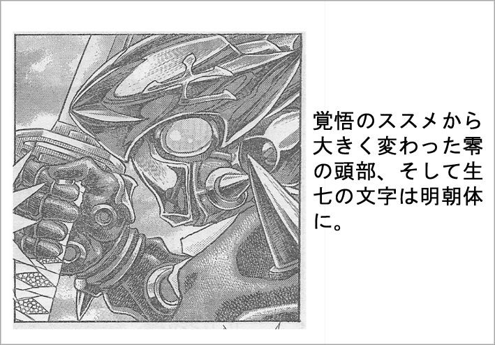 エクゾスカル零