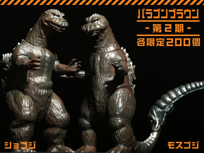 Godzilla_blog_04