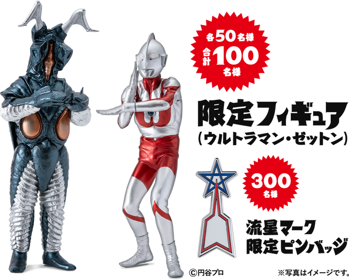 超可爱の Kai 貝印 カラー オリジナル フィギュア Ccp 当選 匿名 ウルトラマン フィギュア Wyoskbvbzdr