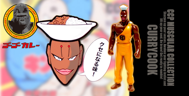 カレーの匂いをソフビのゾルに練り込んだカレクック 究極のウルトラマン キン肉マン やエヴァフィギュア製作メーカー社長の魂のブログ Www Ccp Jp カレーの匂いをソフビのゾルに練り込んだカレクック 究極のウルトラマン キン肉マン やエヴァフィギュア製作メーカー社長の魂のブログ Www Ccp Jp
