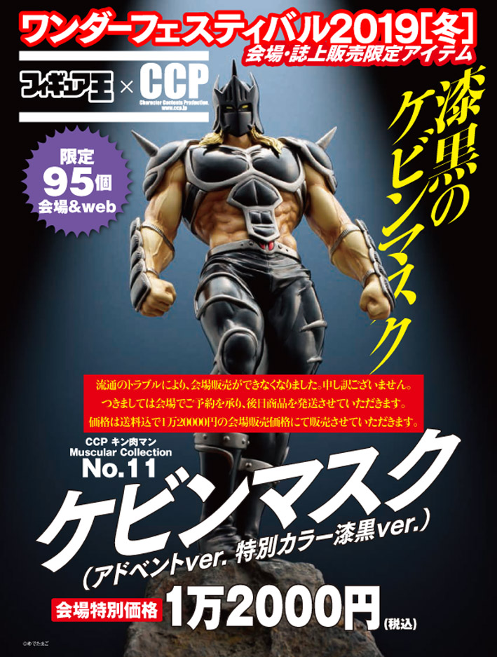 フィギュア王クジ : 魂のblog2