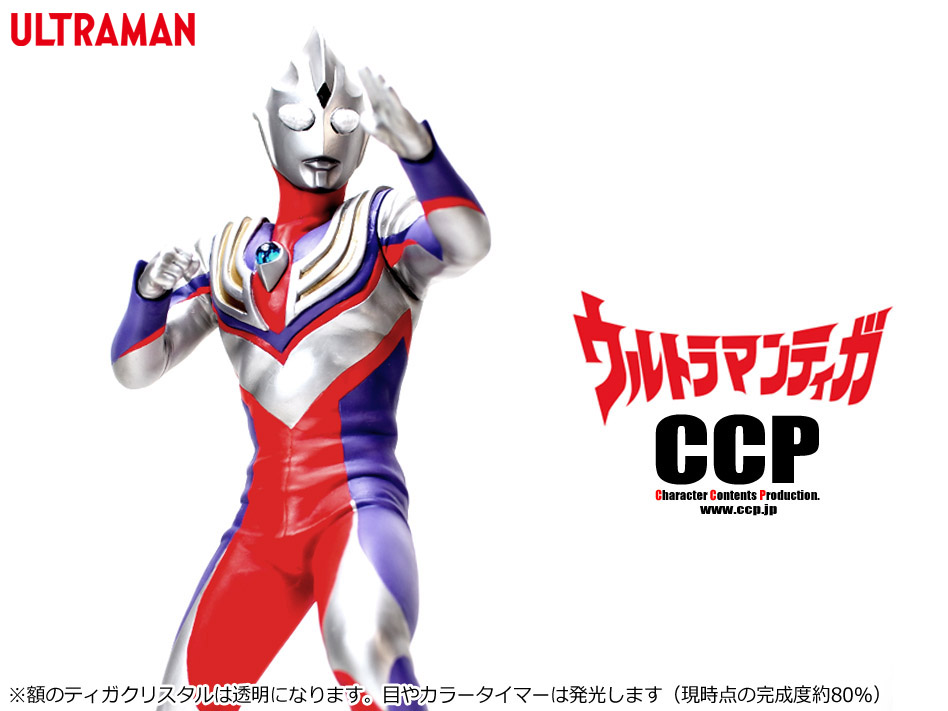 ウルトラマンティガほぼ完成 画像追加 究極のウルトラマン キン肉マンやエヴァフィギュア製作メーカー社長の魂のブログ Www Ccp Jp