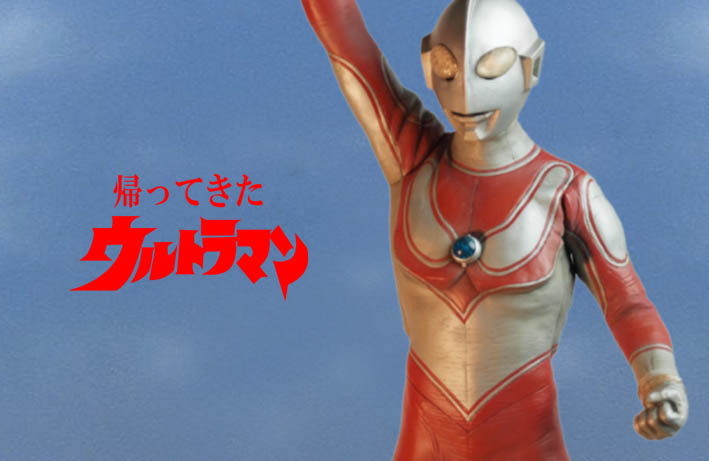 究極の帰って来たウルトラマン フィギュア 登場 究極のウルトラマン キン肉マンやエヴァフィギュア製作メーカー社長の魂のブログ Www Ccp Jp 究極の帰って来たウルトラマン フィギュア 登場 究極のウルトラマン キン肉マンやエヴァフィギュア製作メーカー社長の魂のブログ Www Ccp Jp