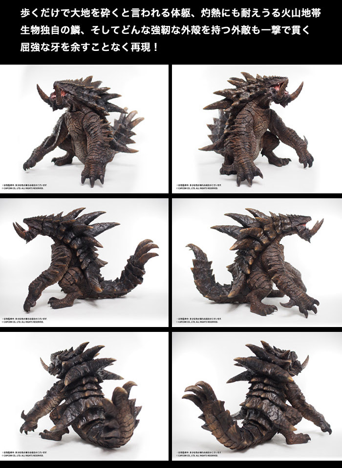 CCP×モンスターハンター ギガソフビシリーズ 第3弾