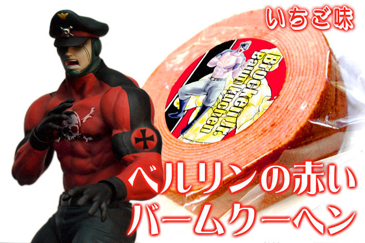 美品 ccp ブロッケン Jr.　赤い バウムクーヘン CCP Muscular Collection Vol.046 ブロッケンJr ベルリンの赤い