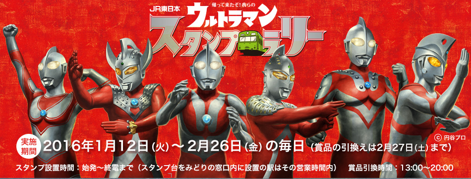 JR線スタンプラリー : 魂のblog2 JR線スタンプラリー : 魂のblog2