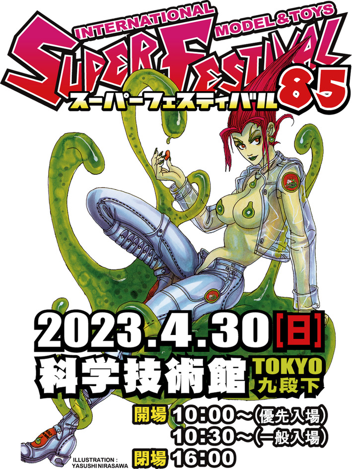 sf_85_illust