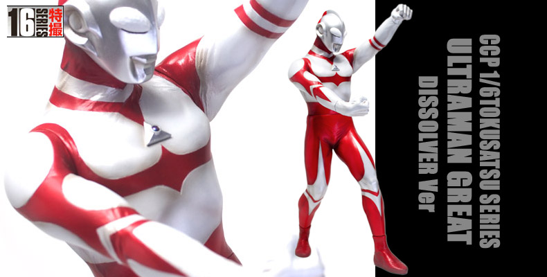 ウルトラマングレート予約開始！ : 魂のblog2