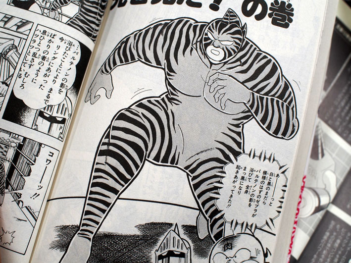 ゼブラチーム 予約開始 究極のウルトラマン キン肉マンやエヴァフィギュア製作メーカー社長の魂のブログ Www Ccp Jp