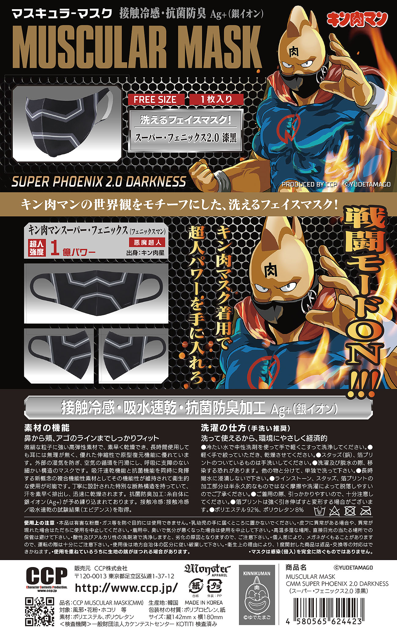 新作マスク2月発売。 : 魂のblog2