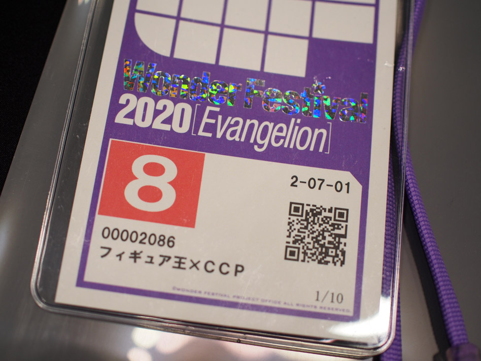 2020.12.6エヴァワンフェス終了! : 魂のblog2 2020.12.6エヴァワンフェス終了! : 魂のblog2