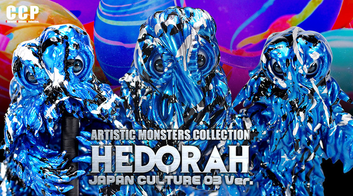 TOP_hedorah_mizutama