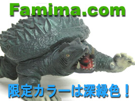 ファミマドットコム ガメラ3 ダメージver未開封 決戦！『ガメラ3