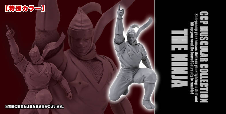 完全新規造形！！『ザ・ニンジャ 2.0』！！ : CCPJAPAN