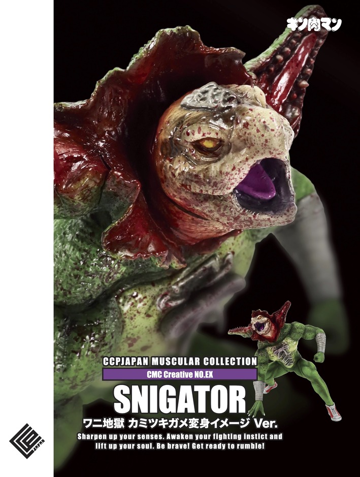 スニゲーター(カミツキガメ)PKGシール (1)