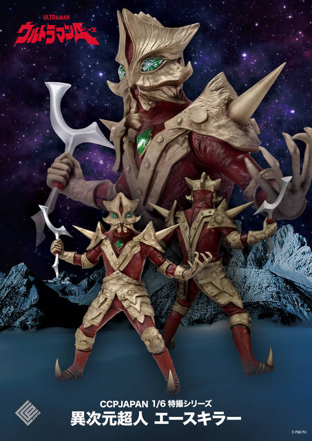 予約商品】1/6特撮シリーズ Vol.111 異次元超人エースキラー CCP