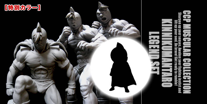 CCP重大発表 追加記事】CCP Muscular Collection NO.45 キン肉万太郎
