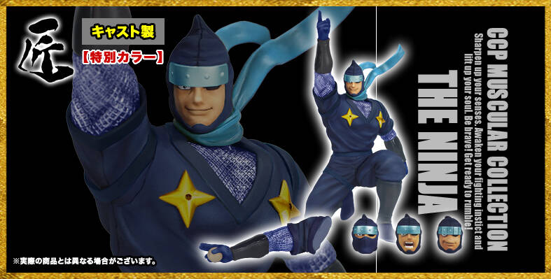 ザ・ニンジャ 再受注開始！！ : CCPJAPANインフォメーション