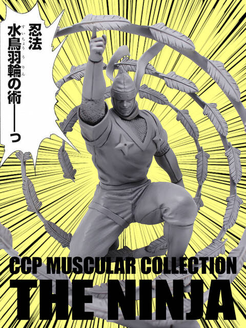 完全新規造形！！『ザ・ニンジャ 2.0』！！ : CCPJAPAN