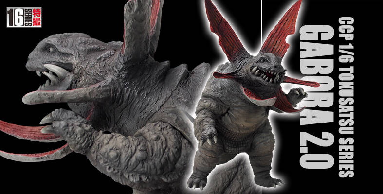 復刻!ウルトラ怪獣! : CCPJAPANインフォメーション 復刻!ウルトラ怪獣! : CCPJAPANインフォメーション