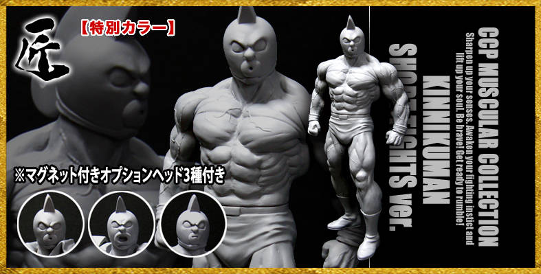 匠仕様 CCP Muscular Collection NO.39 キン肉マン スグル 匠仕様 CCP Muscular Collection NO.39 キン肉マン スグル