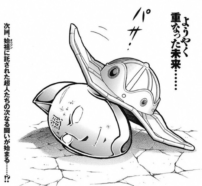 ようやく重なった未来