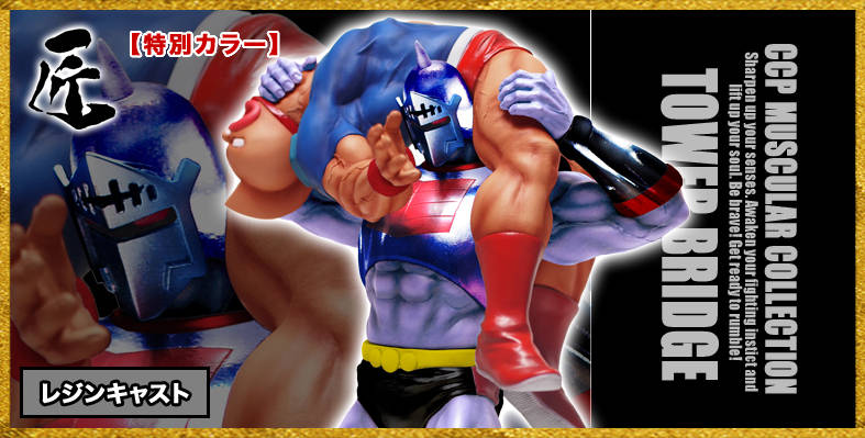 彩色決定！】 CMC NO.41 タワーブリッジ : CCPJAPANインフォメーション