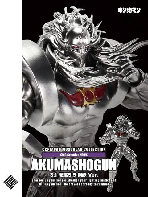 CCP CMC 悪魔将軍 3.1 硬度10 ダイヤモンドパワー Ver.限定品 CCP CMC 悪魔将軍 3 1 硬度10 ダイヤモンドパワー Ver イベント