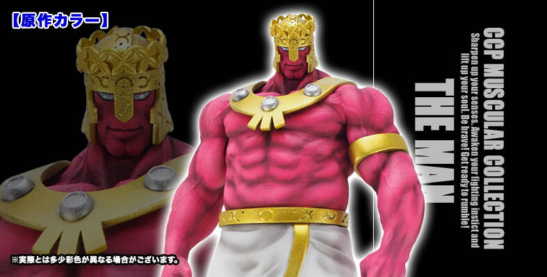 降臨！ 完璧・零式『ザ・マン』 : CCPJAPANインフォメーション