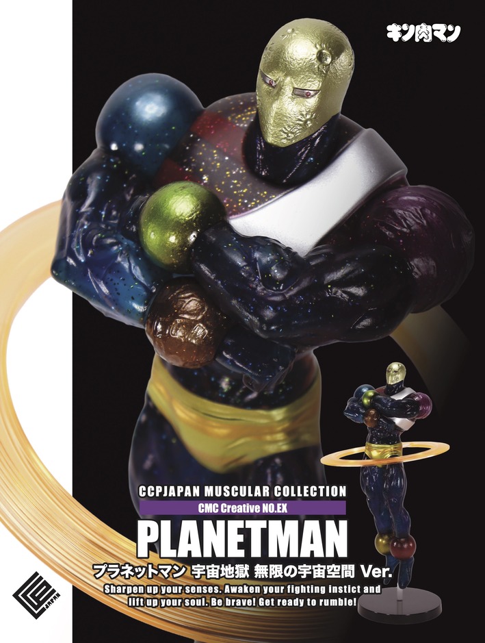 プラネットマン（宇宙地獄無限の宇宙空間Ver.）PKGシール