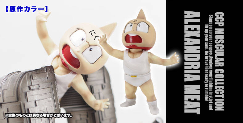 マンリキに挟もう！！ : CCPJAPANインフォメーション