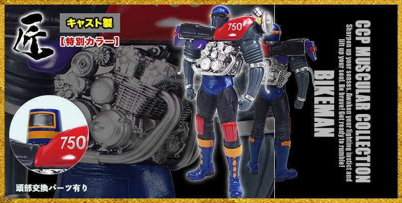 バイクマン予約開始！！ : CCPJAPANインフォメーション