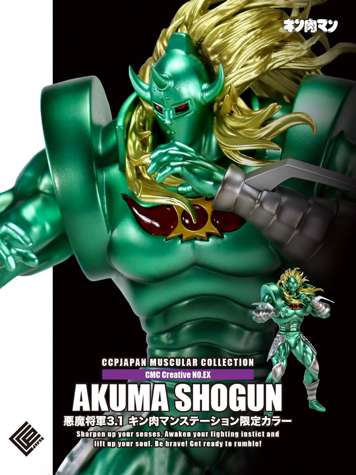 悪魔将軍3.1（キン肉マンステーション限定カラー）PKGシール