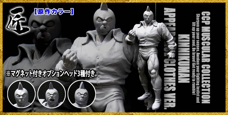 匠仕様 CCP Muscular Collection NO.39 キン肉マン スグル 匠仕様 CCP Muscular Collection NO.39 キン肉マン スグル