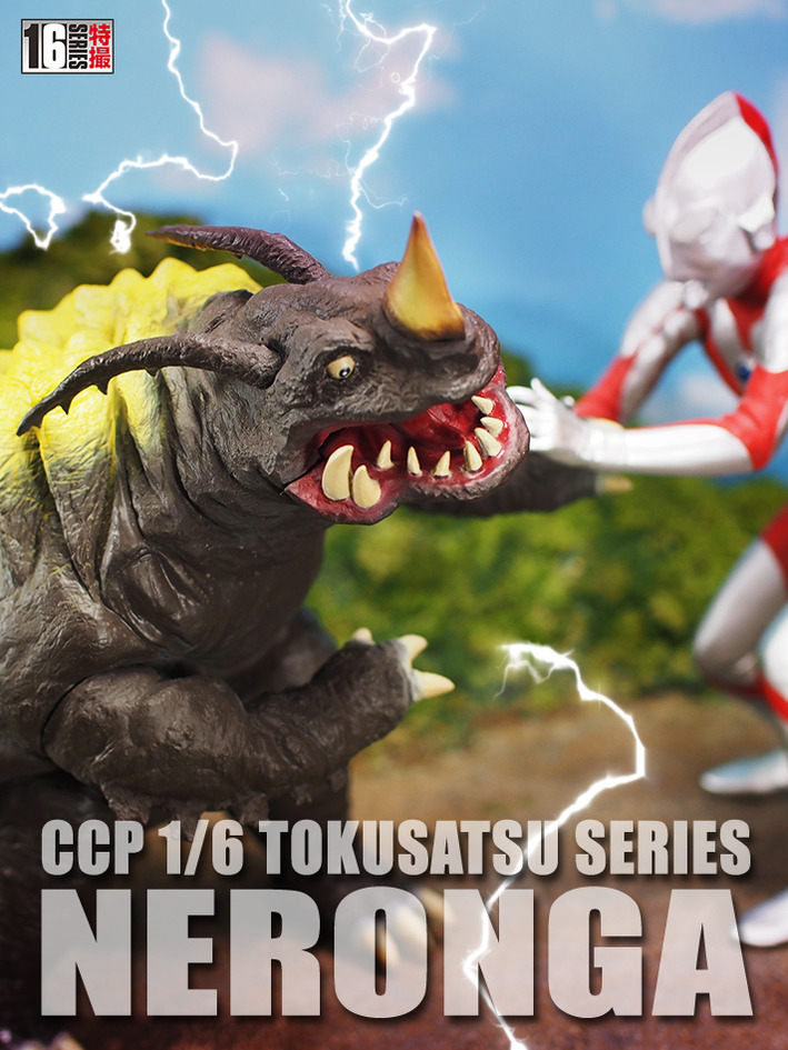 CCP ネロンガ 極クオリティ！