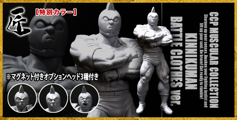 匠仕様 CCP Muscular Collection NO.39 キン肉マン スグル 匠仕様 CCP Muscular Collection NO.39 キン肉マン スグル