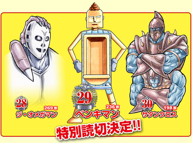 完成サタンクロス!! 知性チームついにコンプリート!! : CCPJAPAN