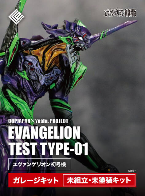 ワンフェス2024夏】参加&販売商品一覧 : CCPJAPAN ワンフェス2024夏】参加&販売商品一覧 : CCPJAPAN