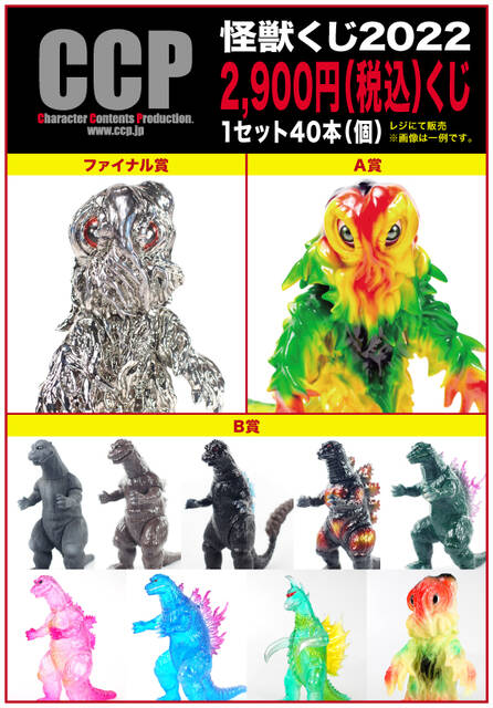 kaijyuu01