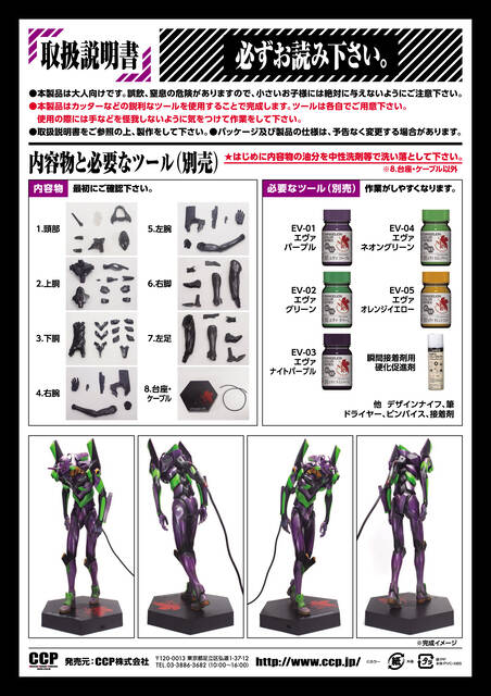 Amazon.co.jp: エヴァ/初号機 松村しのぶ 海洋堂/ガレージキット