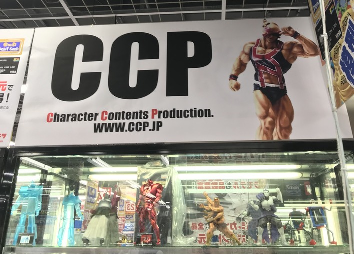 akiba_CCP