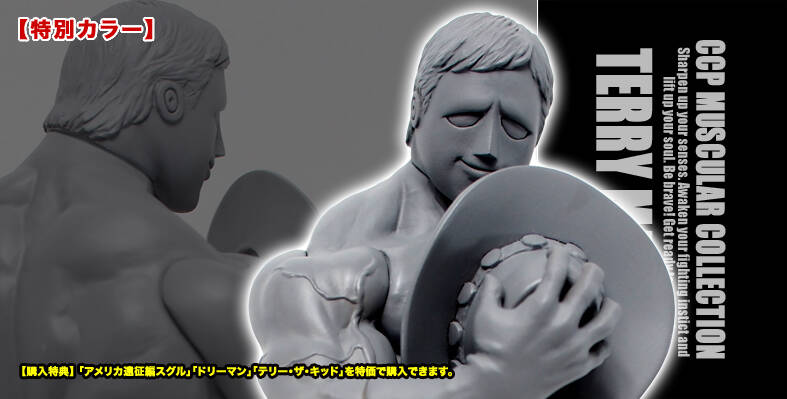 新製品予約情報】テリーマン ヒストリー完全網羅！『CMC NO.56