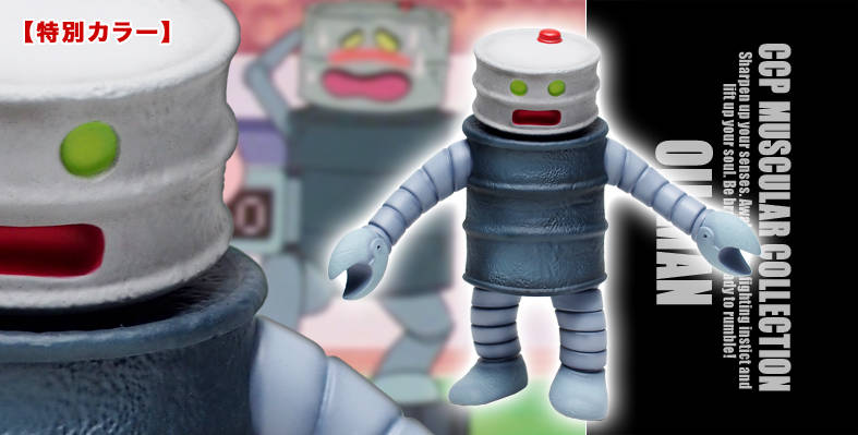 CCP - CCP キン肉マン　オイルマン キン肉マンCCP オイルマン