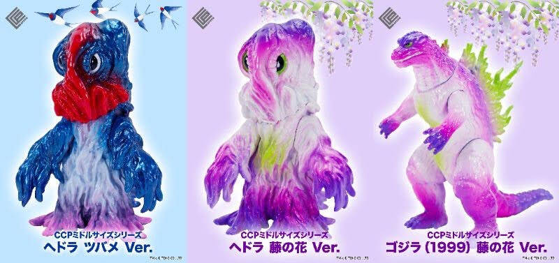 公式サイト - ハイブランドの新作が続々登場 BASE限定】初夏限定のミドルゴジラ予約開始 CCPJAPAN : 特撮