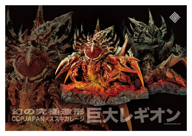 幻の究極造形 ススキガレージ 巨大レギオン」商品詳細&製作秘話 幻の究極造形 ススキガレージ 巨大レギオン」商品詳細&製作秘話