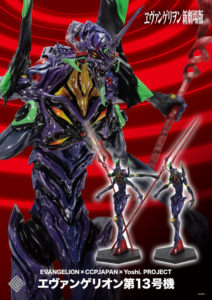 CCPJAPAN×Yoshi. Project エヴァンゲリオン第13号機 商品詳細