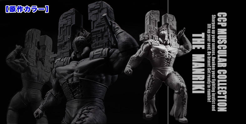 キン肉マン　CCP 匠仕様 ミートくん 王位争奪編 Ver. 原作カラー キン肉マン CCP 匠仕様 ミートくん 王位争奪編 Ver. 原作カラー
