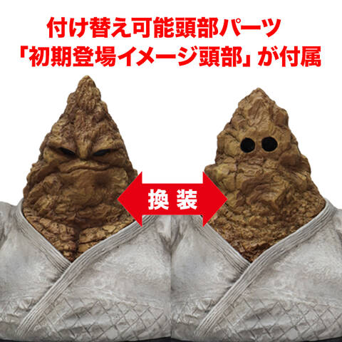 直販商品(ザ・魔雲天(新原作カラー))11