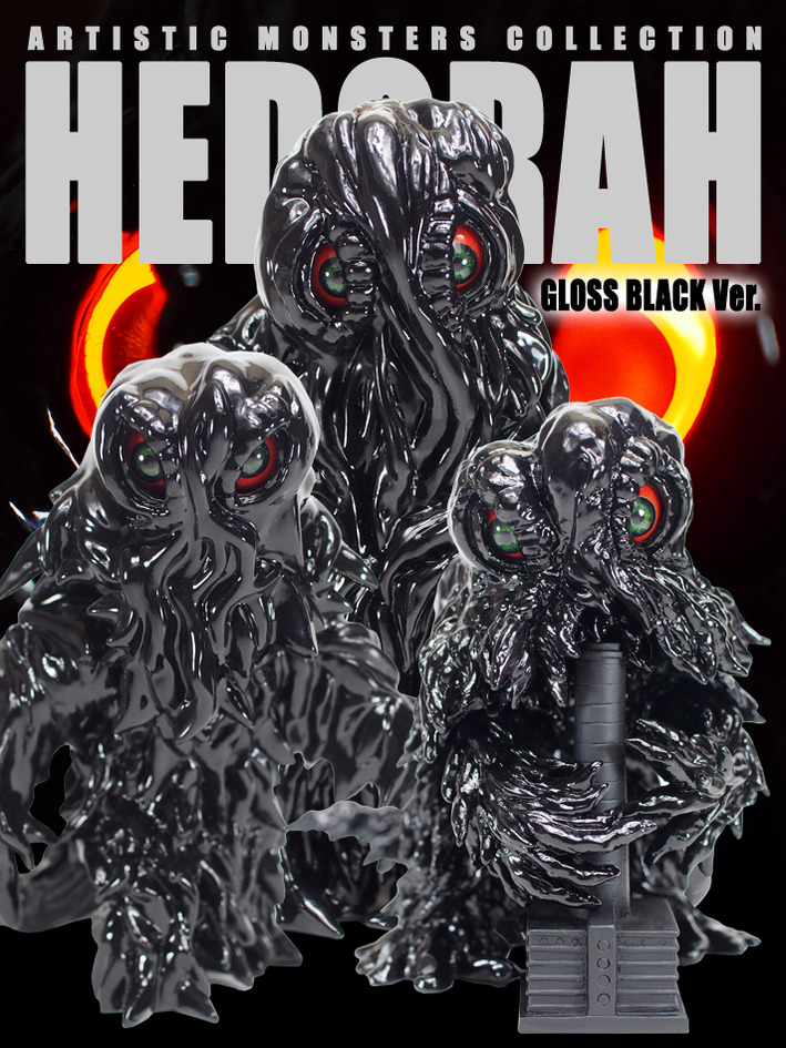 Amazon | CCP Artistic Monsters Collection ヘドラ成長期 GLOSS